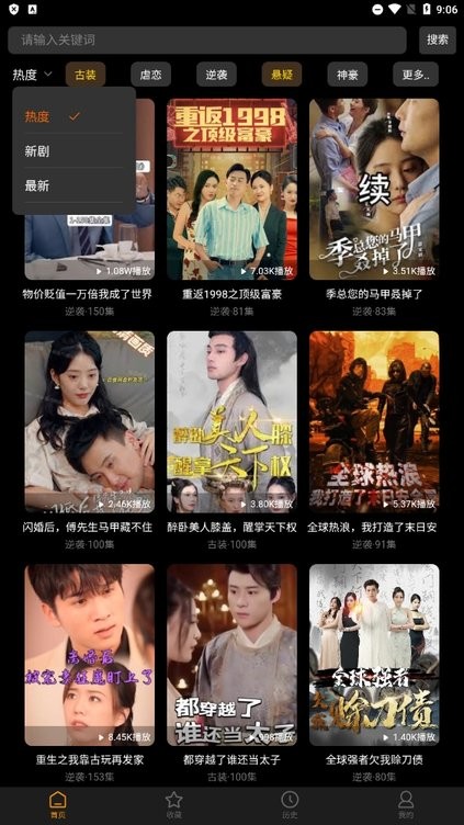 斯基拉：皇马将和科纳特签约至2030年，球员年薪为1000万欧